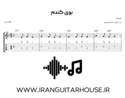 نت گیتار و تبلچر آهنگ بوی گندم + بکینگ ترک و آکورد
