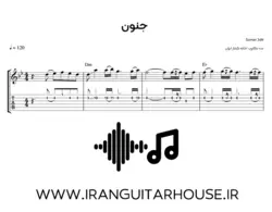 نت گیتار و تبلچر آهنگ جنون سامان جلیلی+ بکینگ ترک و آکورد (مث تو جایی ندیدم چقد تنهایی کشیدم من آخر قصه رو میدیدم)