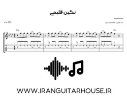 نت گیتار و تبلچر آهنگ نگین قلبمی از مجید رضوی + بکینگ ترک و آکورد