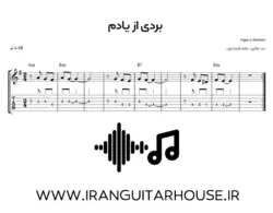 نت گیتار و تبلچر بردی از یادم ویگن+ بکینگ ترک و آکورد