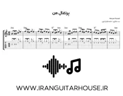 نت گیتار و تبلچر آهنگ پرتقال من مرجان فرساد + بکینگ ترک و آکورد