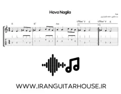 نت و تبلچر گیتار آهنگ هاواناگیلا hava nagila+ آکورد و بکینگ ترک