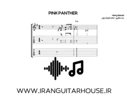 نت و تبلچر آهنگ پلنگ صورتی (pink panther) برای گیتار+ آکورد و بکینگ ترک