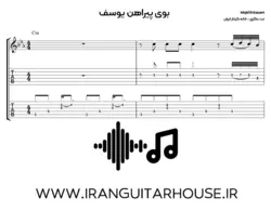 نت و تبلچر آهنگ بوی پیراهن یوسف برای گیتار+ آکورد و بکینگ ترک
