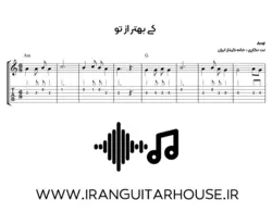نت و تبلچر گیتار آهنگ کی بهتر از تو عارف + آکورد و بکینگ ترک