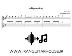 نت و تبلچر آهنگ یه شب مهتاب فرهاد برای گیتار + آکورد و بکینگ ترک