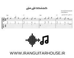 نت و تبلچر آهنگ گنجشکک اشی مشی فرهاد برای گیتار + آکورد و بکینگ ترک