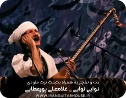 نت و تبلچر+بکینگ ترک ملودی نوایی نوایی