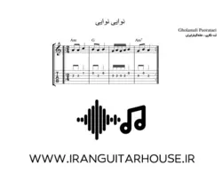 نت و تبلچر+بکینگ ترک ملودی نوایی نوایی