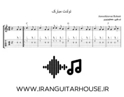 نت و تبلچر+بکینگ ترک ملودی تولدت مبارک