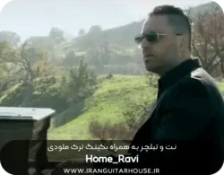 نت و تبلچر گیتار آهنگ تنهاترین عاشق Home