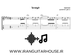 نت و تبلچر آهنگ خونه ما مرجان فرساد برای گیتار + بکینگ ترک و آکورد