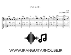 نت و تبلچر+بکینگ ترک ملودی مجنون نبودم