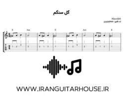 نت و تبلچر+بکینگ ترک ملودی گل سنگم