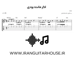نت گیتار و تبلچر آهنگ اگر مانده بودی(امید) + بکینگ ترک و آکورد