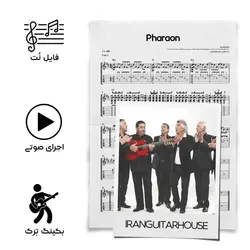 نت گیتار و تبلچر آهنگ Pharaon(Gipsy Kings) + بکینگ ترک و آکورد