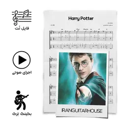 نت گیتار و تبلچر آهنگ Harry Potter(John Wiliams) + بکینگ ترک و آکورد