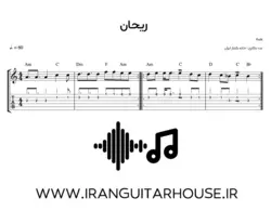 نت گیتار و تبلچر آهنگ ریحان(فولکلور) + بکینگ ترک و آکورد
