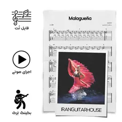 نت گیتار و تبلچر آهنگ Malagueña(Spanish Folk) + بکینگ ترک و آکورد