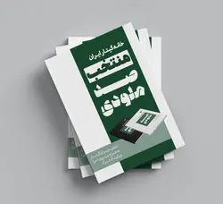 کتاب نت گیتار منتخب صد ملودی ( نت و تبلچر، آکورد، ویدیوی اجرا و بکینگ ترک)