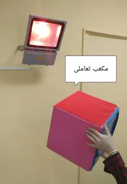 مکعب تعادلی تجهیزات اتاق تاریک