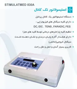 دستگاه استیمولاتور 830A تجهیزات فیزیوتراپی و توانبشخی رهاورد مهر