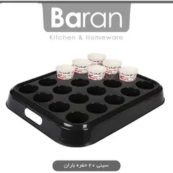 سینی پذیرایی 20حفره باران