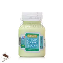 رنگ اکریلیک پاستلی سوداکو زرد روشن کد 773