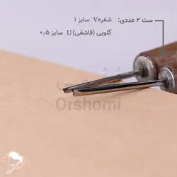 مغار صداقت زاده بسته 2 عددی