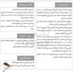 رنگ اکریلیک متالیک سوداکو زرشکی کد 201