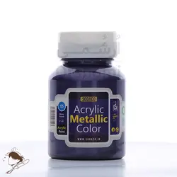 رنگ اکریلیک متالیک سوداکو بادمجانی کد 250