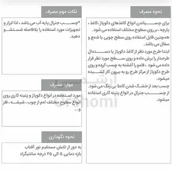 چسب جنرال DM5 سوداکو