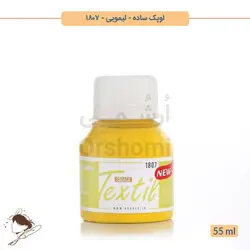 رنگ پارچه اوپک ساده سوداکو لیمویی کد 1807 - 55ml