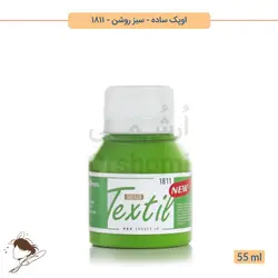 رنگ پارچه اوپک ساده سوداکو سبز روشن کد 1811 - 55ml