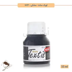 رنگ پارچه اوپک ساده سوداکو مشکی کد 1824 - 55ml