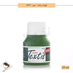 رنگ پارچه اوپک ساده سوداکو سبز کد 1836 - 55ml