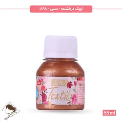 رنگ پارچه اوپک شیمر سوداکو مسی کد 1898 - 55ml