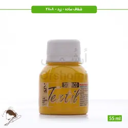 رنگ پارچه ترنسپرنت سوداکو زرد کد 2808 - 55ml