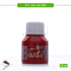 رنگ پارچه ترنسپرنت سوداکو قرمز کد 2806 - 55ml