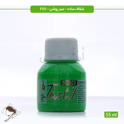 رنگ پارچه ترنسپرنت سوداکو سبز روشن کد 2811 - 55ml