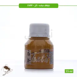 رنگ پارچه ترنسپرنت سوداکو اکر کد 2844 - 55ml