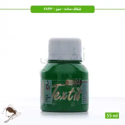 رنگ پارچه ترنسپرنت سوداکو سبز کد 2843 - 55ml
