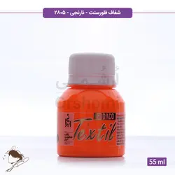 رنگ پارچه ترنسپرنت فلورسنت سوداکو نارنجی کد 2805 - 55ml