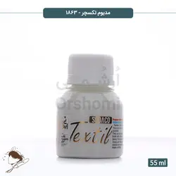 مدیوم تکسچر سوداکو کد 1863 - 55ml