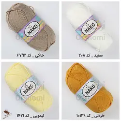 کاموا ناکو الیت بیبی - nako elit baby