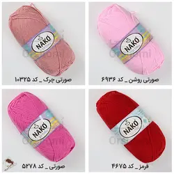 کاموا ناکو الیت بیبی - nako elit baby