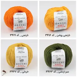 کاموا غزال بیبی کتان - gazzal baby cotton