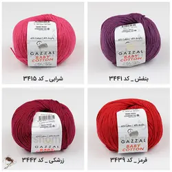 کاموا غزال بیبی کتان - gazzal baby cotton