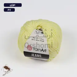 کاموا یارن آرت جینز - yarn art jeans
