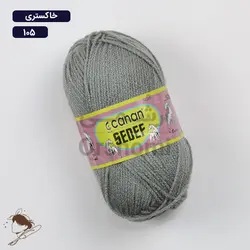 کاموا جانان صدف - canan sedef